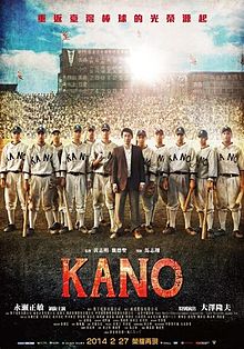 Kano_poster